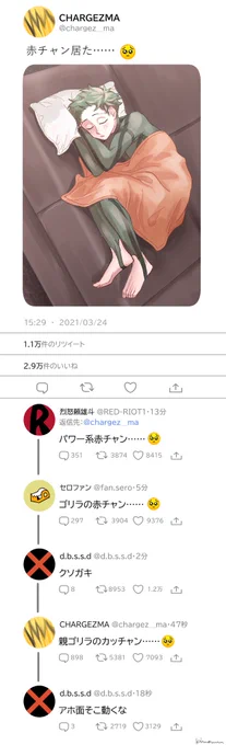 なかよし派閥🥺 
