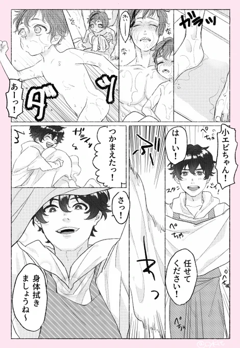 ほのぼの日常
フロ監♂ 子ネタ🥰
※男性妊娠設定/魔法の力🪄✨
※監顔有
 #twstプラスB 