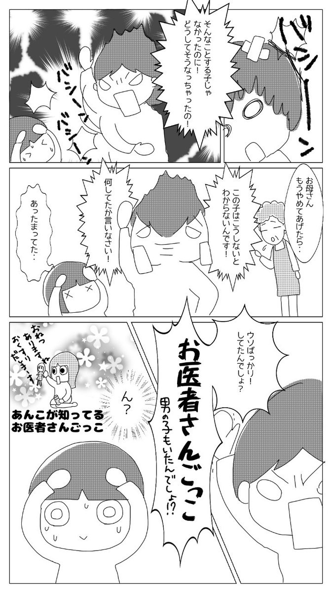毒親あるあるの漫画ツイートまとめ Comic Diggin 毒親あるあるの漫画ツイートまとめ Comic Diggin