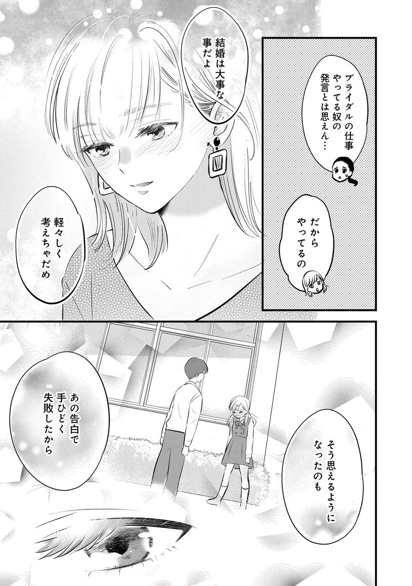 ふみふみこ新連載『永守くんが一途すぎて困る。』第1話を全ページ公開します!過去のトラウマで恋愛に対して後ろ向きな主人公・三崎優花(25)の前に、トラウマを植え付けた本人・永守一途が現れて…第1話の続きはLINEマンガでどうぞ!(5/6)
♥https://t.co/40FOeJVOEj