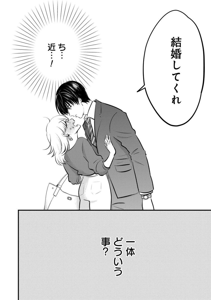 ふみふみこ新連載『永守くんが一途すぎて困る。』第1話を全ページ公開します!過去のトラウマで恋愛に対して後ろ向きな主人公・三崎優花(25)の前に、トラウマを植え付けた本人・永守一途が現れて…この続きはLINEマンガでどうぞ!(6/6)
♥https://t.co/40FOeJVOEj