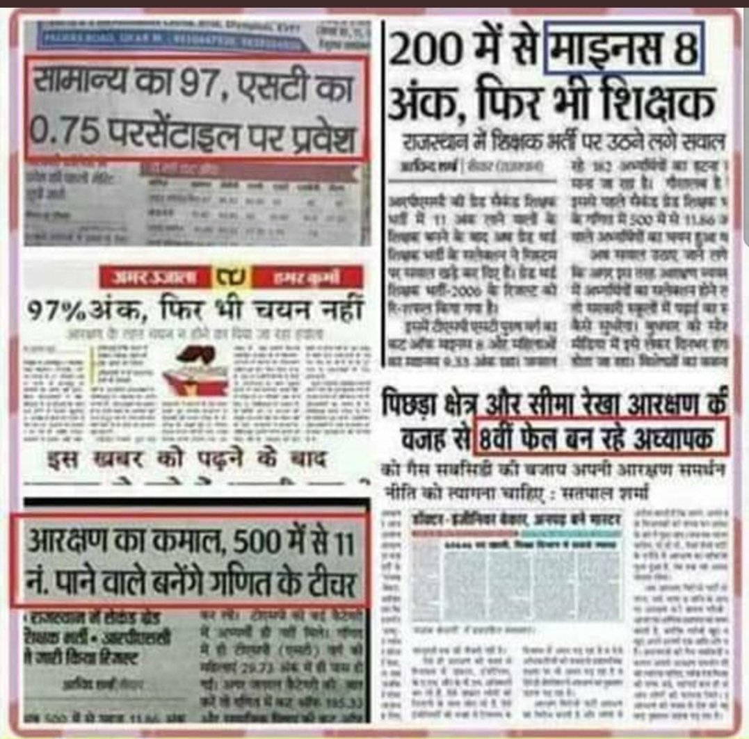 JSShekhawat41's tweet photo. India will never become a super power if cast based Reservation continues.
#आरक्षण_नही_संरक्षण_दो https://t.co/ecjfZG1YEc