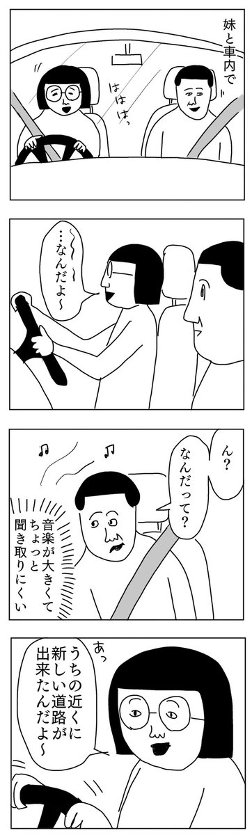北海道ならあり得る話だから
#凡人すたいる。

https://t.co/MiJJbNYGhq 