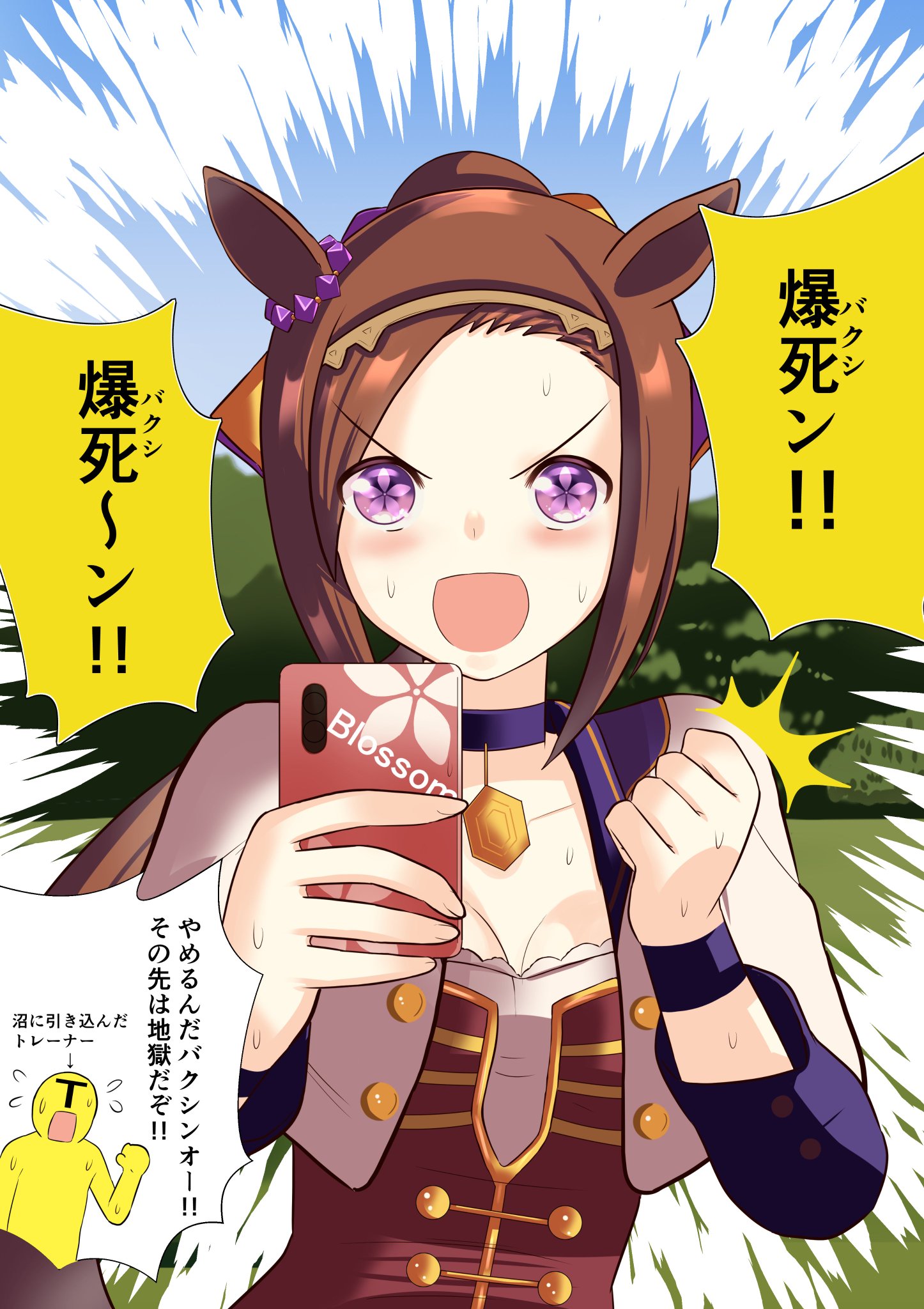 汽水ぺんちゃ ガチャにハマって抜け出せなくなったバクシンオーと沼に引き込んだダメトレーナー 実況 今年のレースは絶望的だサクラバクシンオー 2枚目はトレーナー台詞無し ウマ娘