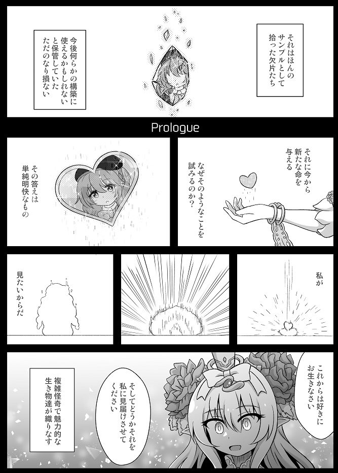 新刊『プチコネ!vol.1』サンプル
3月28日(日)に行われる「プリコネ大百科12」にて頒布する本のサンプルです。当日はスペース【コネ08】にてお待ちしております。
通販、電子媒体のリンクはリプ欄をご参照ください。 