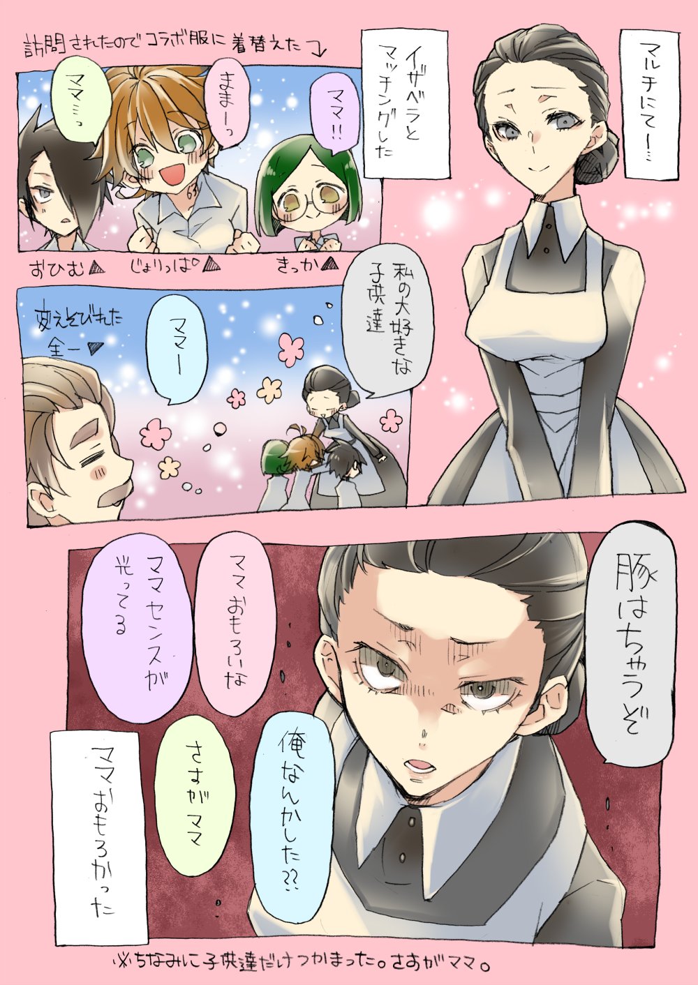 Twitter 上的 じょりっぱ 第五人格実録漫画 ママおもろかった T Co Lnflrfougq Twitter Twitter 上的 じょりっぱ 第五人格実録漫画 ママおもろかった T Co Lnflrfougq Twitter