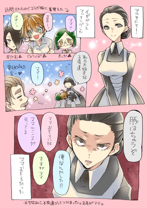【第五人格実録漫画】
ママおもろかった。 