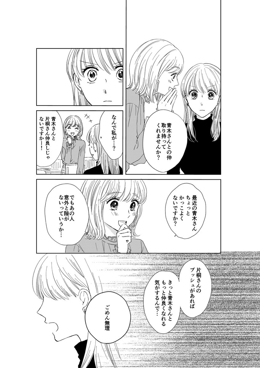 with onlineで連載中のピーナッツバターサンドウィッチ、最新話を更新しました!
https://t.co/5vYmrAYCYJ

電子書籍&amp;単行本も発売中です? 