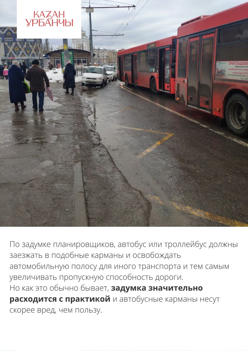 aidamaliiik's tweet photo. Мы тут в Урбанчы сделали карточки, в которых рассказываем, почему карманы для общественного транспорта бесполезны и не выполняют свою задумку.

Присоединяйтесь, у нас есть канал https://t.co/mlBZEfv4V7
и вк https://t.co/Btx6cAfeBb

скоро будет еще дзен) https://t.co/3pU2cIBdou