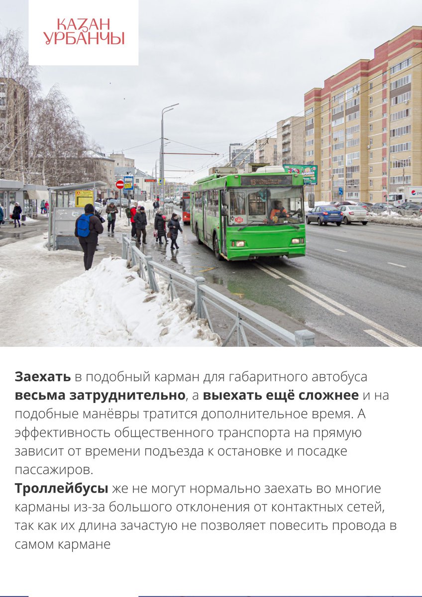 aidamaliiik's tweet photo. Мы тут в Урбанчы сделали карточки, в которых рассказываем, почему карманы для общественного транспорта бесполезны и не выполняют свою задумку.

Присоединяйтесь, у нас есть канал https://t.co/mlBZEfv4V7
и вк https://t.co/Btx6cAfeBb

скоро будет еще дзен) https://t.co/3pU2cIBdou