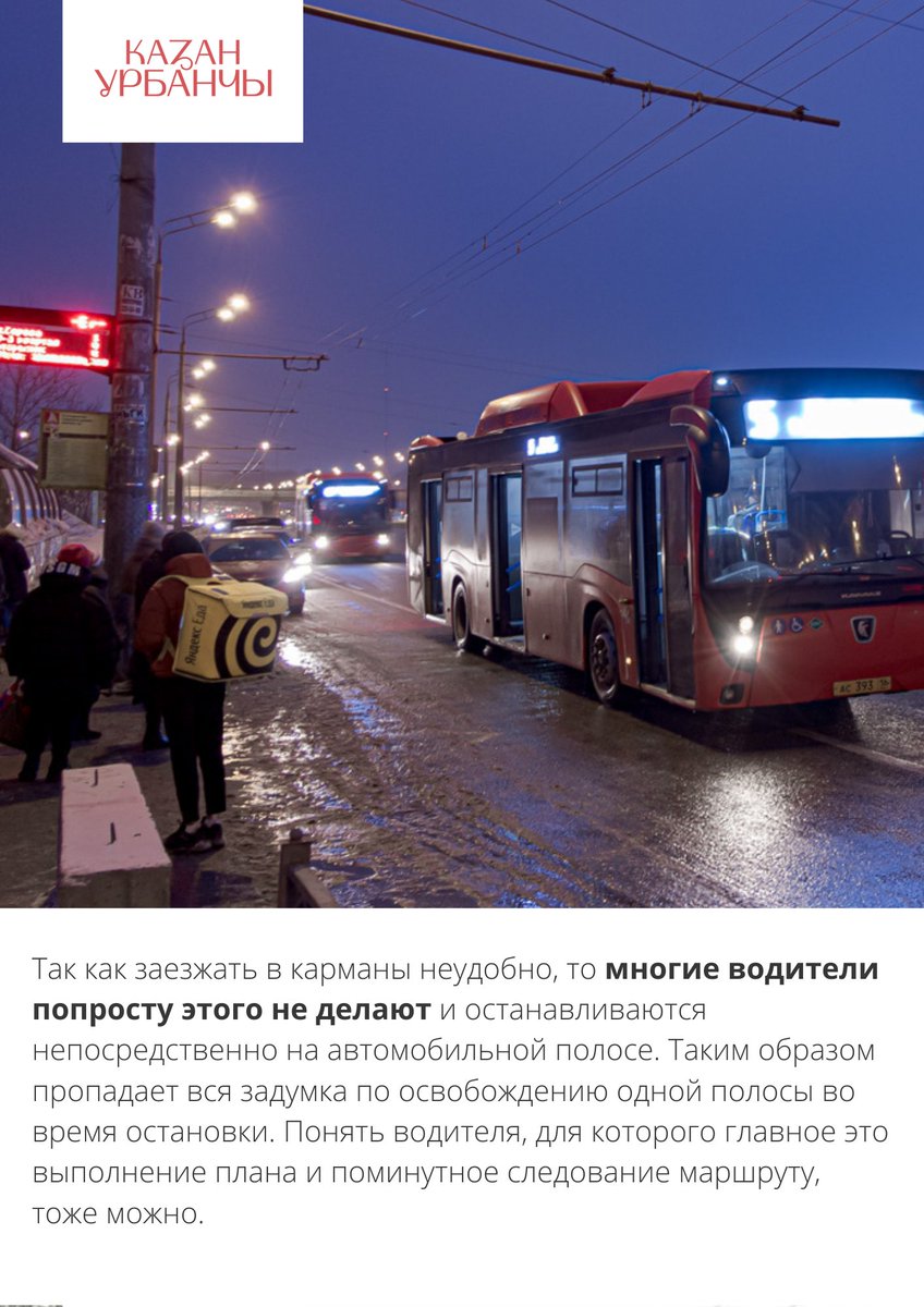 aidamaliiik's tweet photo. Мы тут в Урбанчы сделали карточки, в которых рассказываем, почему карманы для общественного транспорта бесполезны и не выполняют свою задумку.

Присоединяйтесь, у нас есть канал https://t.co/mlBZEfv4V7
и вк https://t.co/Btx6cAfeBb

скоро будет еще дзен) https://t.co/3pU2cIBdou