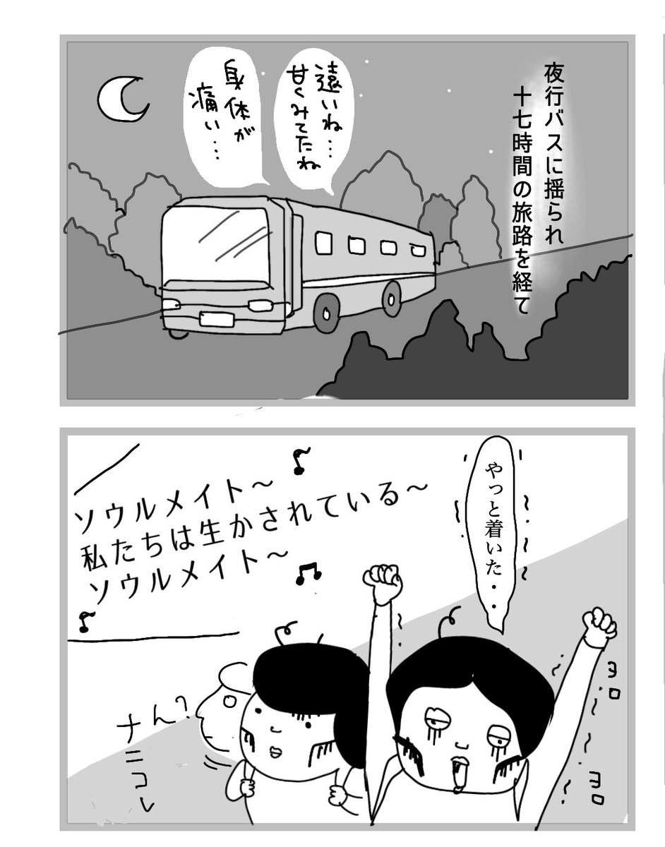 おかしな教習所で免許を取った思い出
#漫画が読めるハッシュタグ 