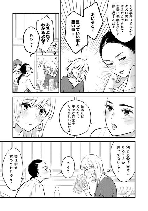 ふみふみこinfo Fumifumiko さんの漫画 6作目 ツイコミ 仮