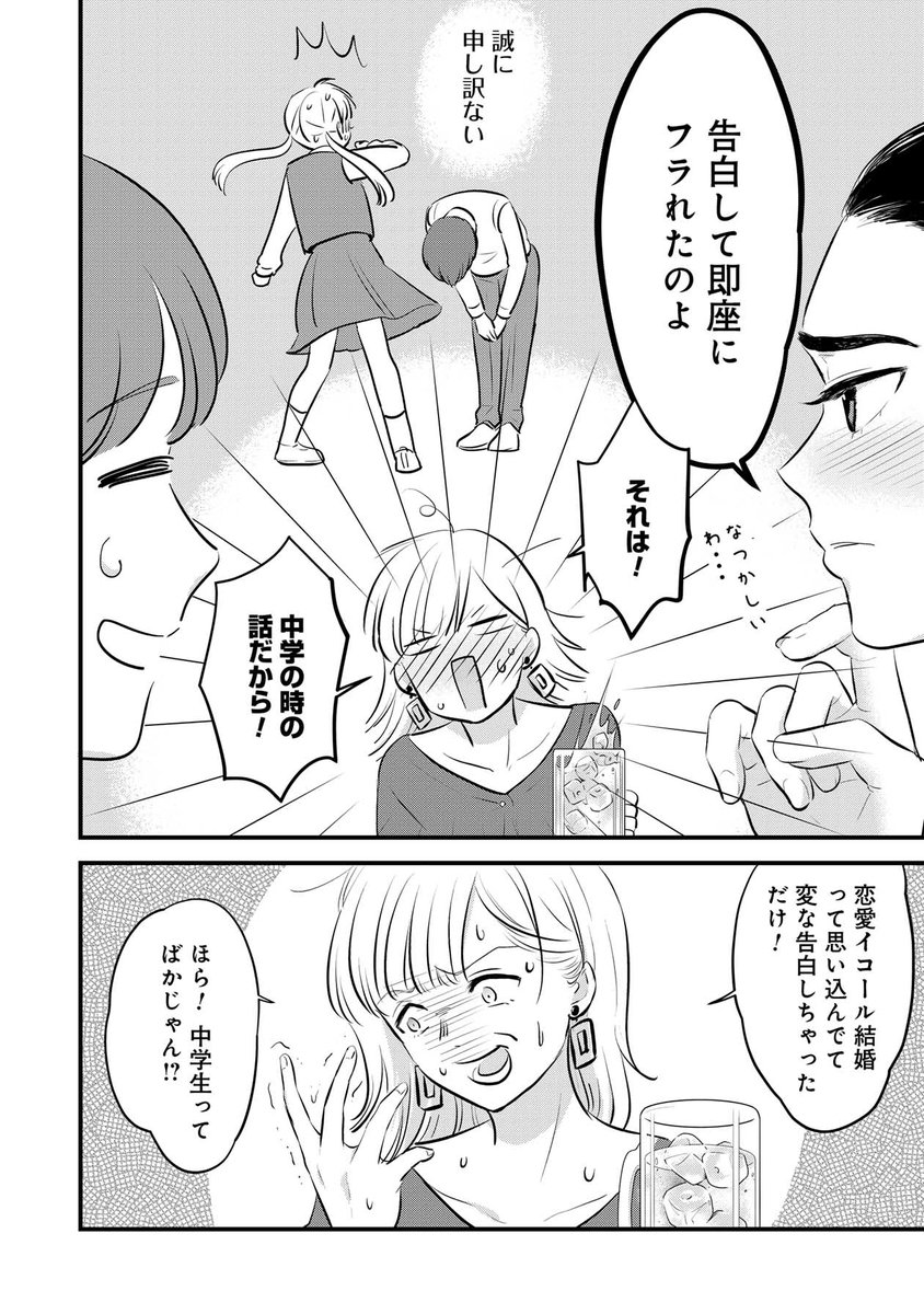 ふみふみこ新連載『永守くんが一途すぎて困る。』第1話を全ページ公開します!過去のトラウマで恋愛に対して後ろ向きな主人公・三崎優花(25)の前に、トラウマを植え付けた本人・永守一途が現れて…第1話の続きはLINEマンガでどうぞ!(3/6)
♥https://t.co/40FOeJVOEj