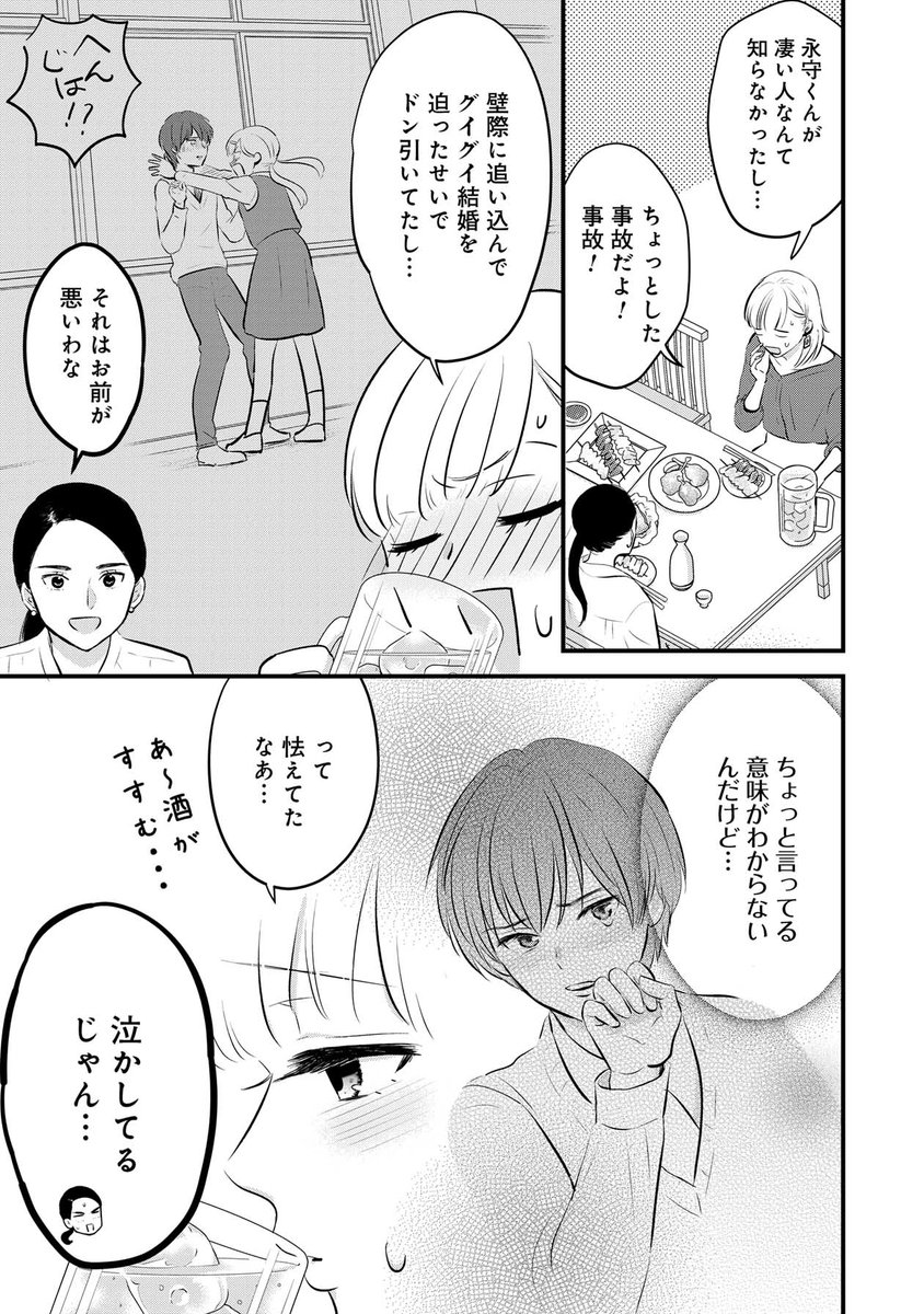 ふみふみこ新連載『永守くんが一途すぎて困る。』第1話を全ページ公開します!過去のトラウマで恋愛に対して後ろ向きな主人公・三崎優花(25)の前に、トラウマを植え付けた本人・永守一途が現れて…第1話の続きはLINEマンガでどうぞ!(4/6)
♥https://t.co/40FOeJVOEj