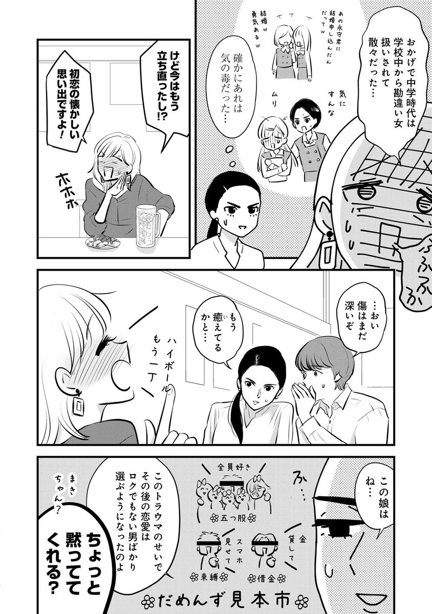 ふみふみこ新連載『永守くんが一途すぎて困る。』第1話を全ページ公開します!過去のトラウマで恋愛に対して後ろ向きな主人公・三崎優花(25)の前に、トラウマを植え付けた本人・永守一途が現れて…第1話の続きはLINEマンガでどうぞ!(4/6)
♥https://t.co/40FOeJVOEj