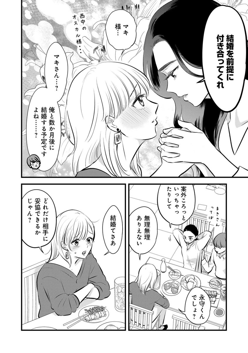 ふみふみこ新連載『永守くんが一途すぎて困る。』第1話を全ページ公開します!過去のトラウマで恋愛に対して後ろ向きな主人公・三崎優花(25)の前に、トラウマを植え付けた本人・永守一途が現れて…第1話の続きはLINEマンガでどうぞ!(4/6)
♥https://t.co/40FOeJVOEj