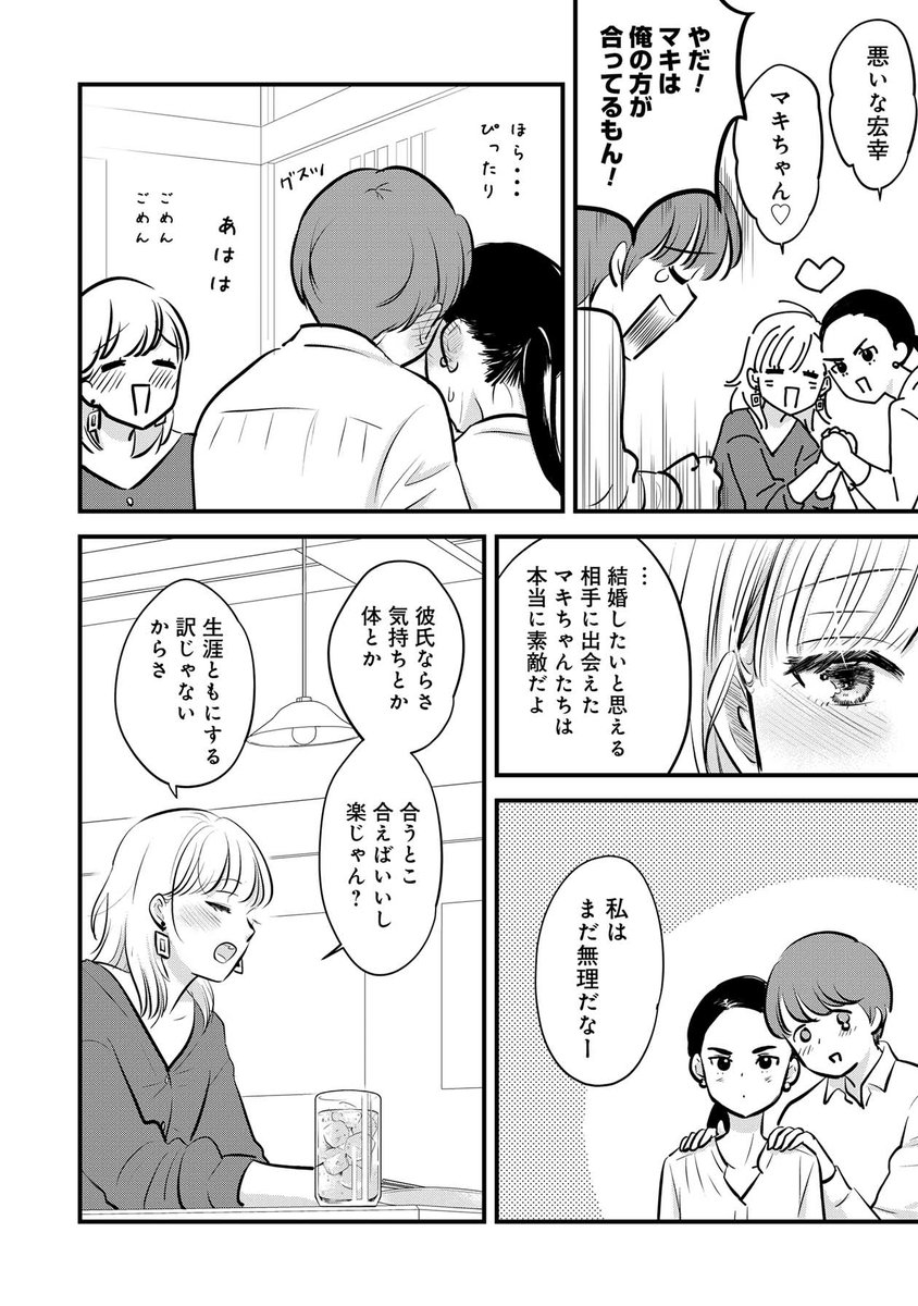 ふみふみこ新連載『永守くんが一途すぎて困る。』第1話を全ページ公開します!過去のトラウマで恋愛に対して後ろ向きな主人公・三崎優花(25)の前に、トラウマを植え付けた本人・永守一途が現れて…第1話の続きはLINEマンガでどうぞ!(5/6)
♥https://t.co/40FOeJVOEj