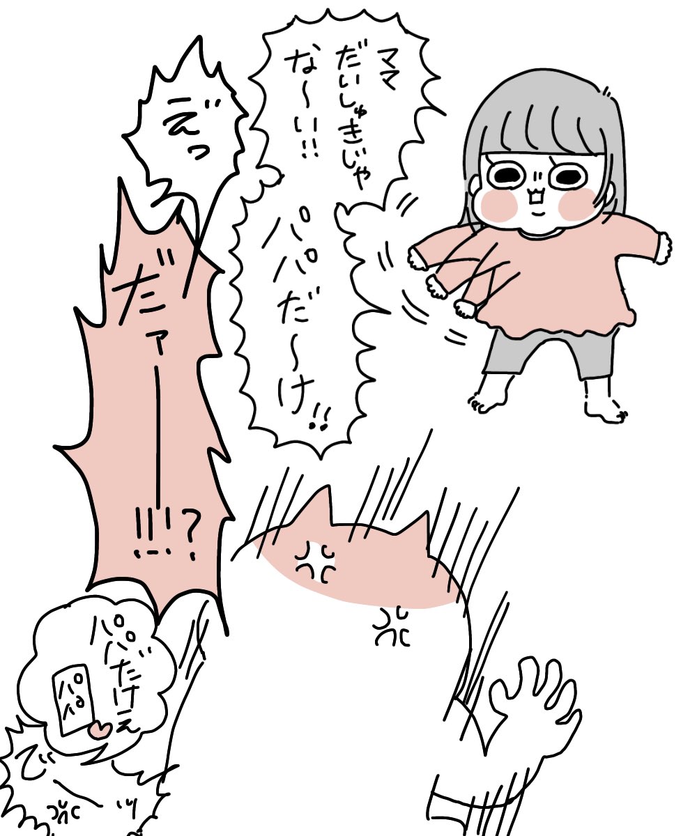 2歳娘、あまのじゃくに拍車がかかってきた
#育児絵日記 #育児漫画 #ぽっちゃん 