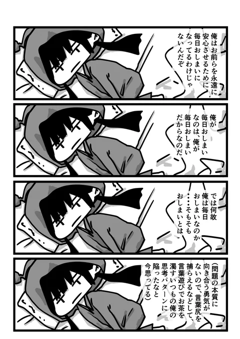 今日も一日 