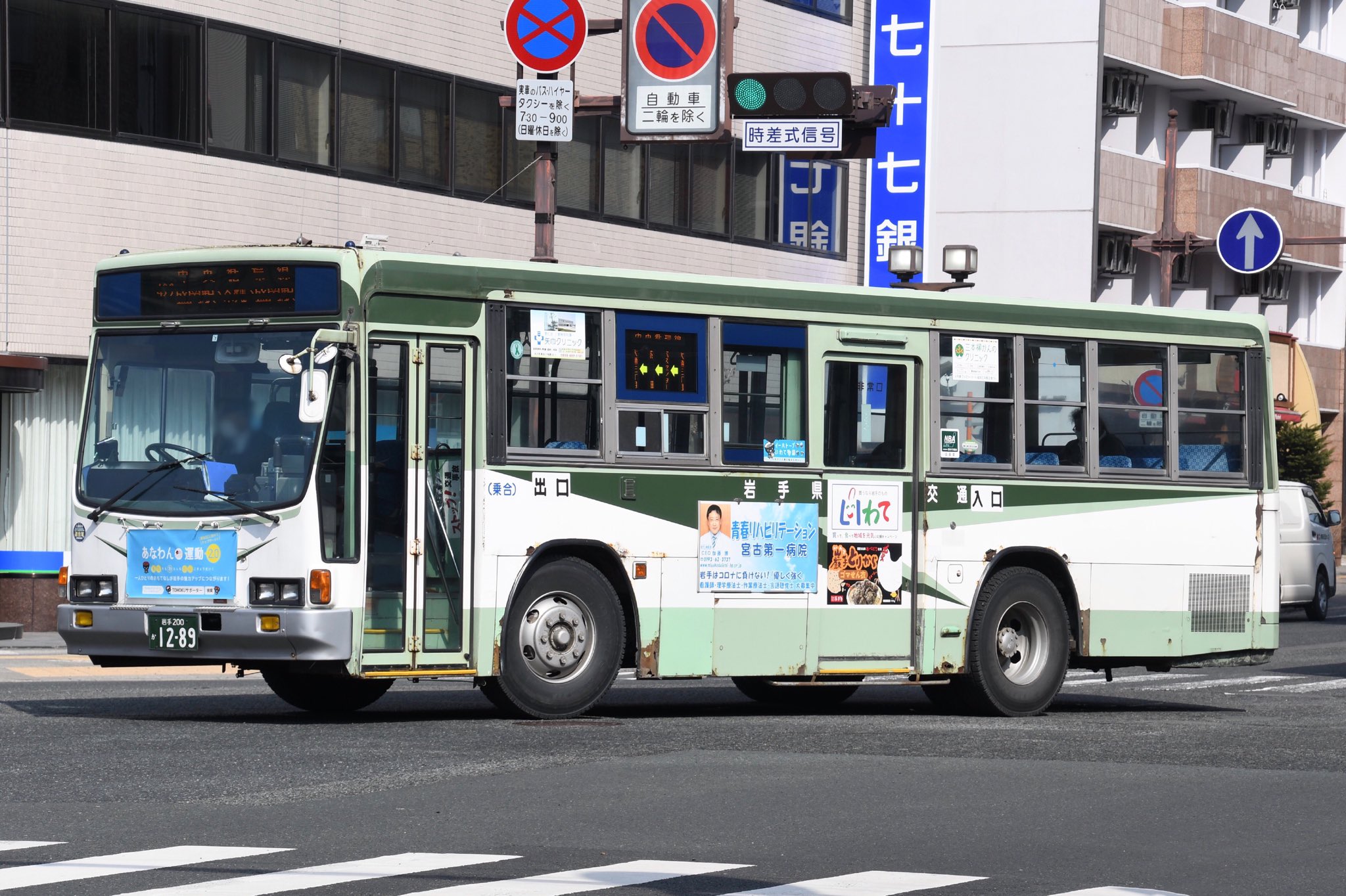 尾白　岩手県、東京都 岩手県交通－高田