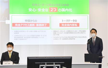 Line 出澤剛社長が記者会見 中国からのアクセス完全遮断 サーバーに32回のアクセス 不適切な事案ない まとめダネ Line 出澤剛社長が記者会見 中国からのアクセス完全遮断 サーバーに32回のアクセス 不適切な事案ない まとめダネ