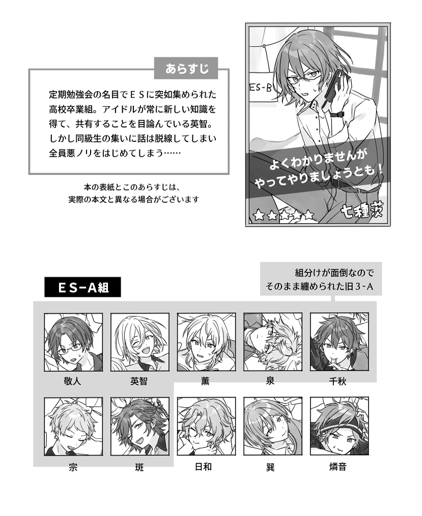 【ブリデ26】インテの新刊サンプル!!
旧3A+aが「ES-A組」として突然集められテストに苦しんだり学生ノリで馬鹿騒ぎやってるだけの内容0本です
4/11東京も行けたら持っていく

通販🐯https://t.co/BqIPlSVl8F
詳細✒️https://t.co/bDdkBYS6hJ 
