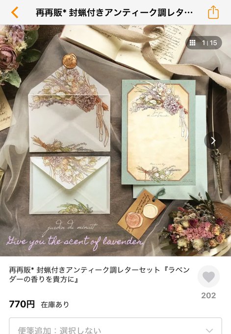 アンティーク調のtwitterイラスト検索結果