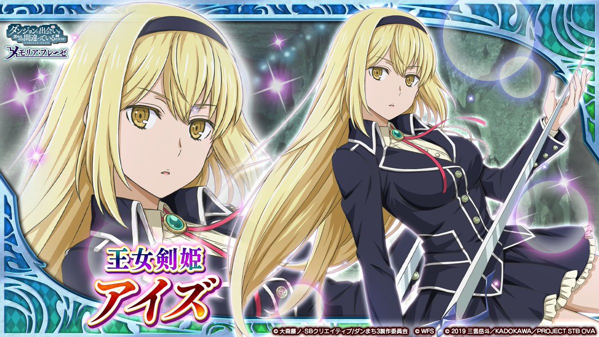ヴァイス☆ダンまち☆SP☆大西沙織サイン☆剣姫 アイズ ヴァイス☆ダンまち☆SP☆大西沙織サイン☆剣姫 アイズ