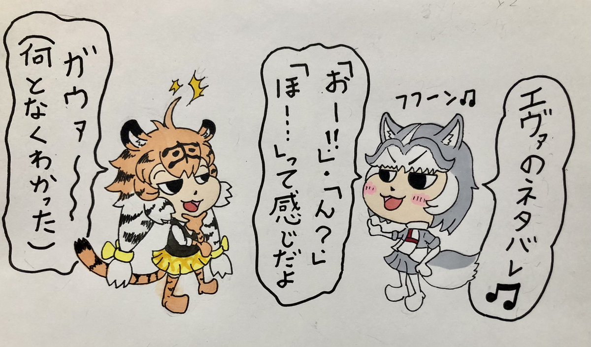 やる気のねぇフレンズ256
エヴァを見たイエイヌちゃんより♪
#けものフレンズ 