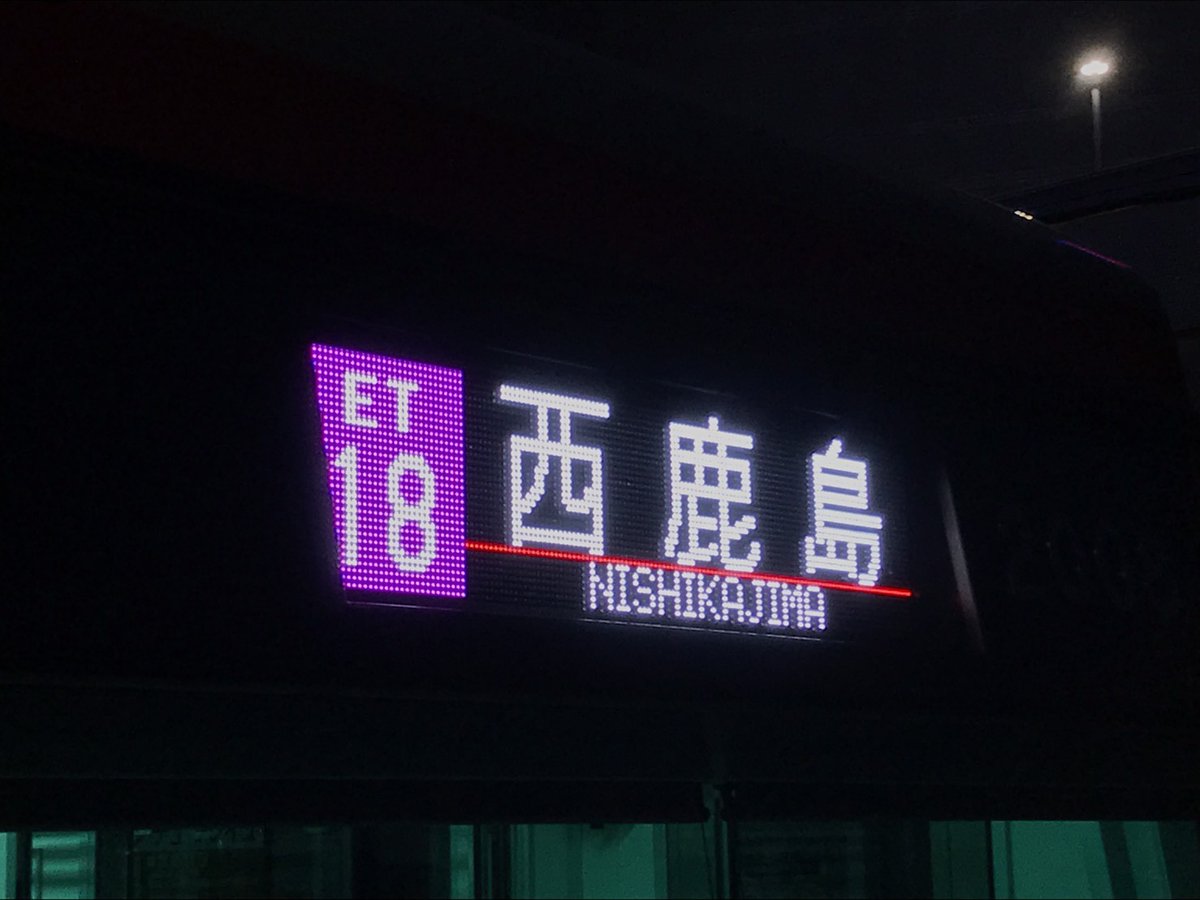 🚃2008号🚃 新浜松駅で2008号編成を見かけたので撮影してみました