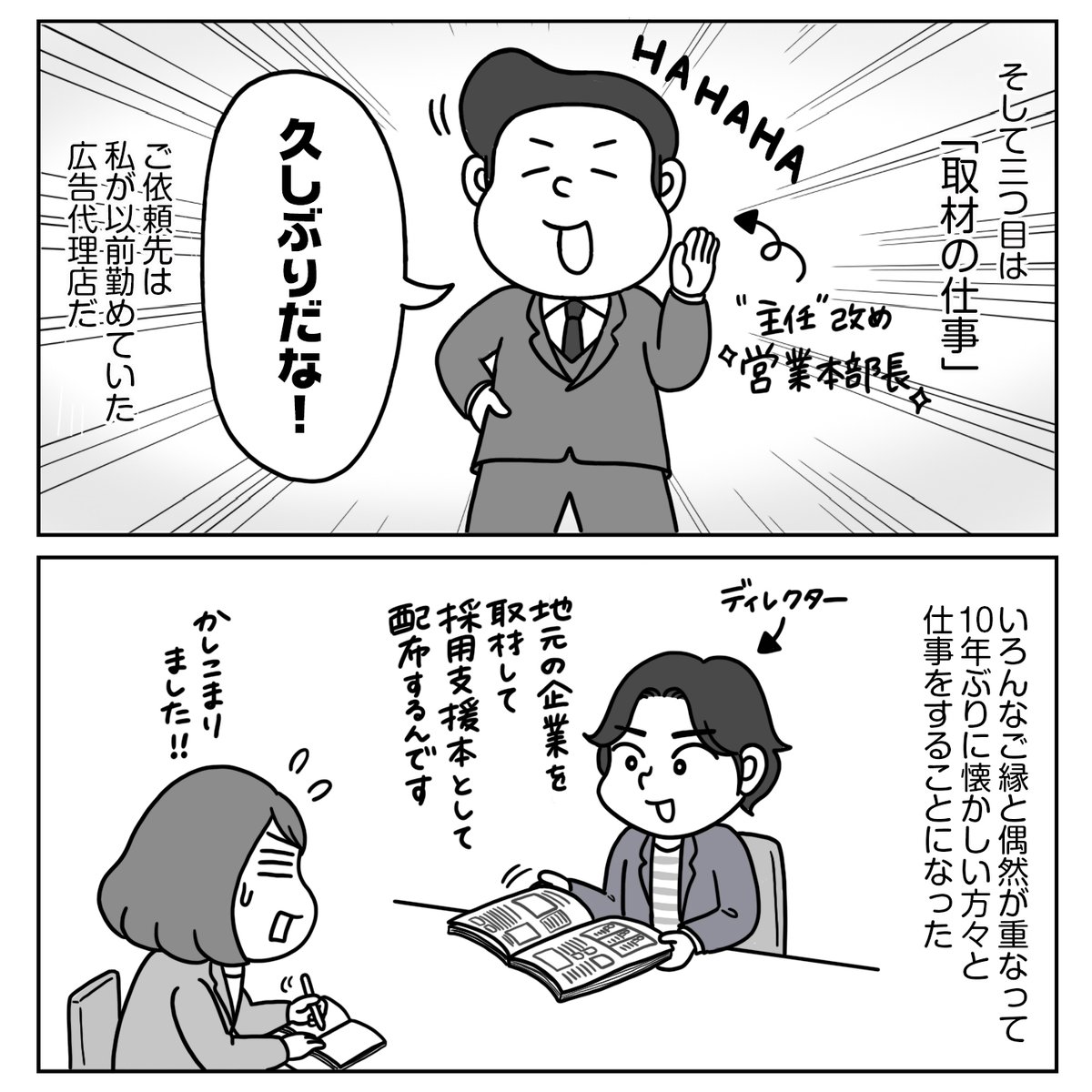 つづき 2/3 