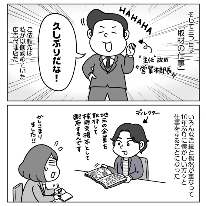 つづき 2/3 