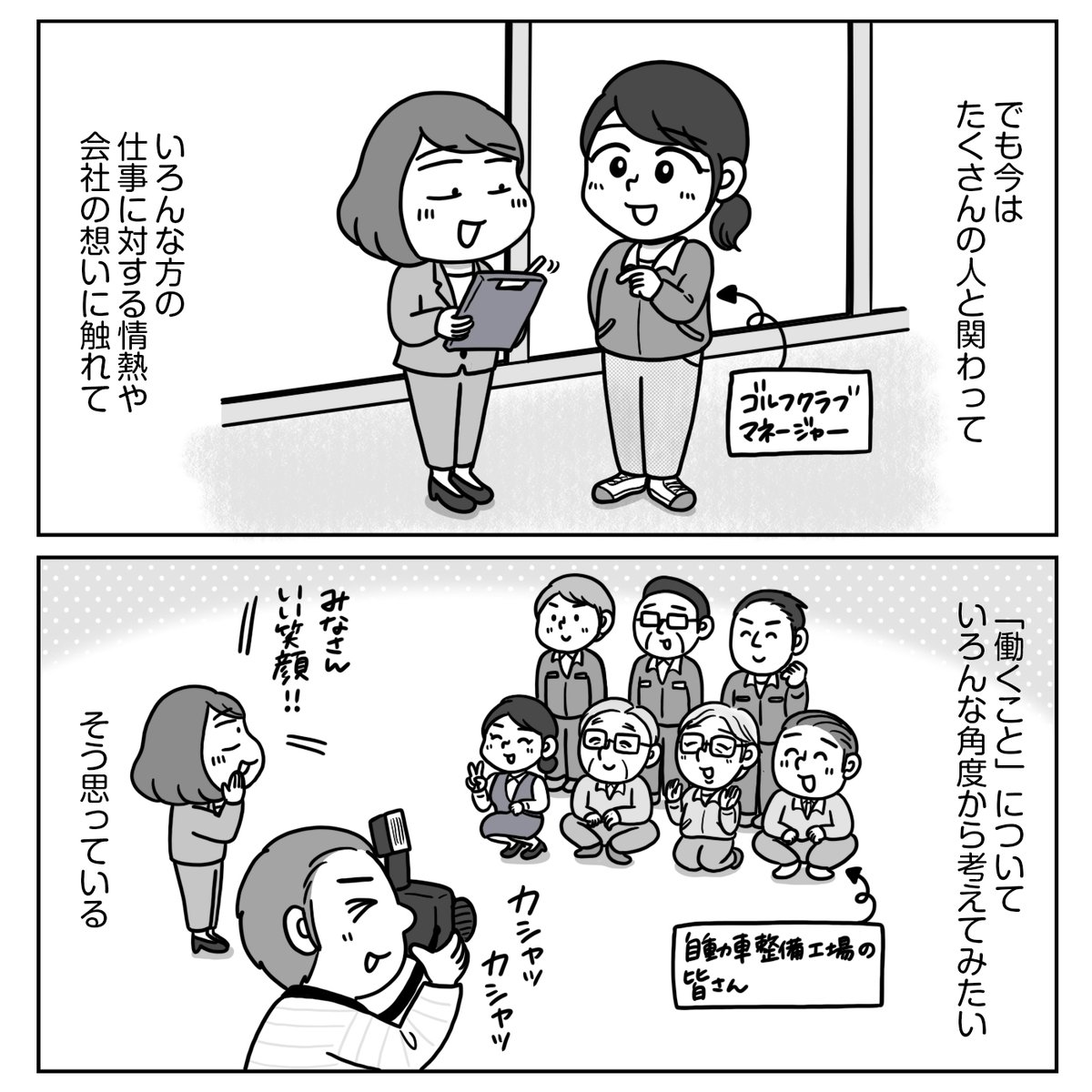 つづき 2/3 