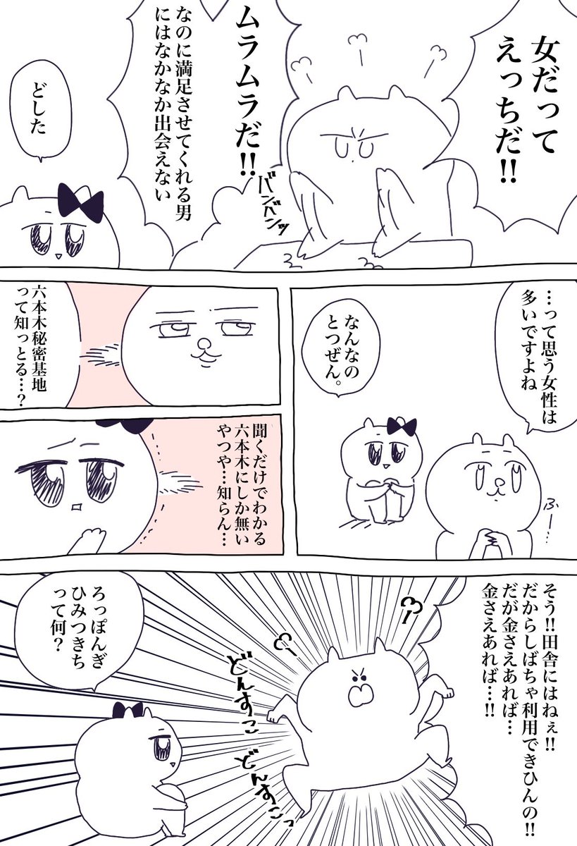 六本木秘密基地
( @kichi_ropponngi ) 