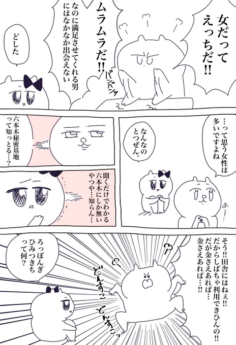 六本木秘密基地
( @kichi_ropponngi ) 