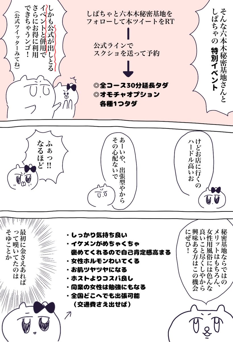 六本木秘密基地
( @kichi_ropponngi ) 