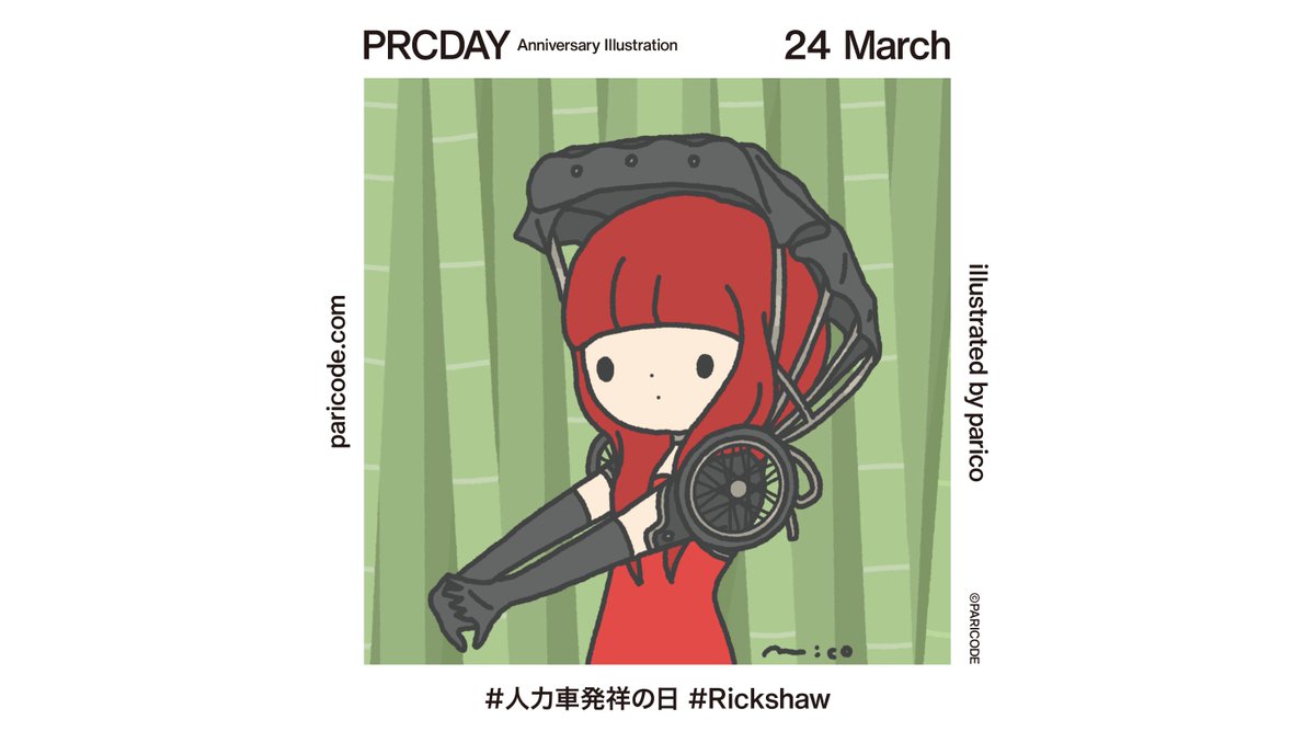paricode_info's tweet photo. 24 March
きょうは #人力車発祥の日
#Rickshaw
#PRCDAY https://t.co/GAlfXp9na9