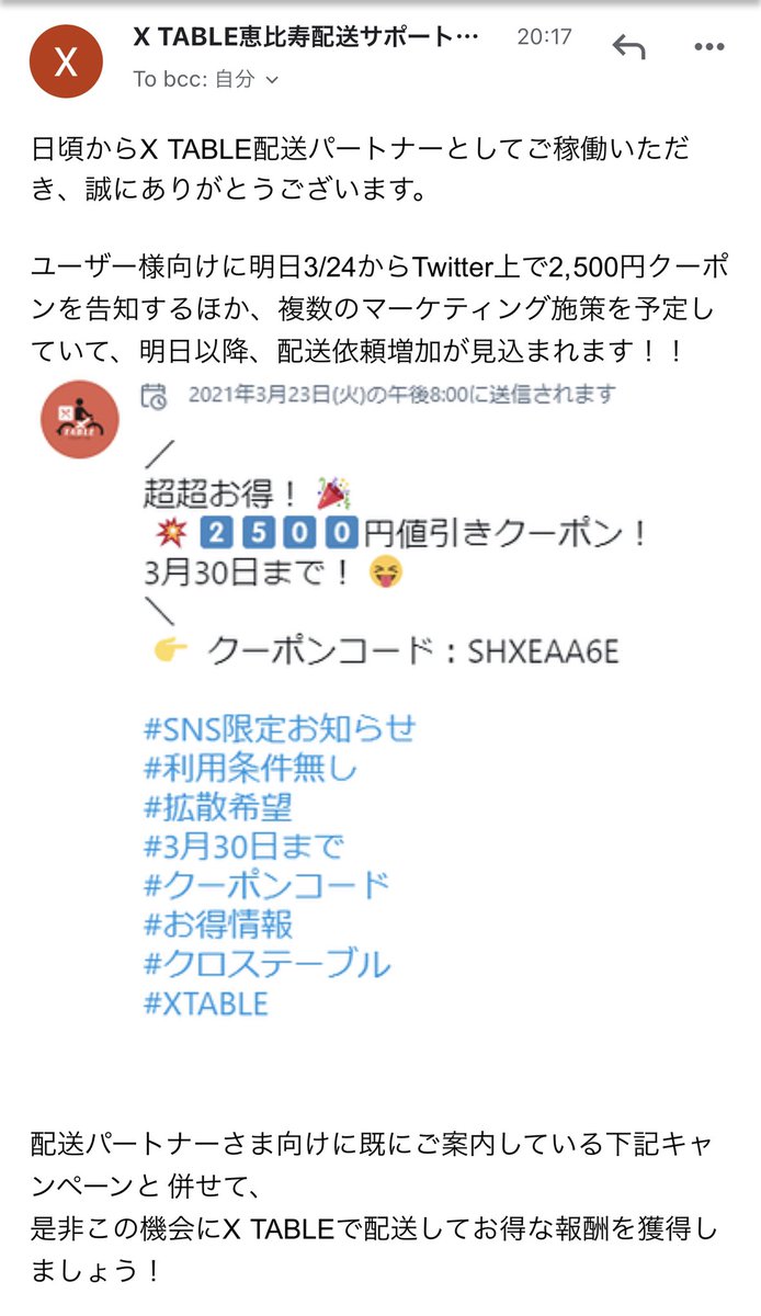 Kight_blog's tweet image. ❌クロステーブルが急に本気出してきた‼️

⚫︎注文者向け2500円クーポン配布
⚫︎ピークタイム🔥+1000円ブースト
⚫︎5回配達で+3000円クエスト

業界最安の配達報酬だと思ってたら、急に大盤振る舞いになってきた！

これからも目が離せませんねえ

#XTABLE  #クロステーブル