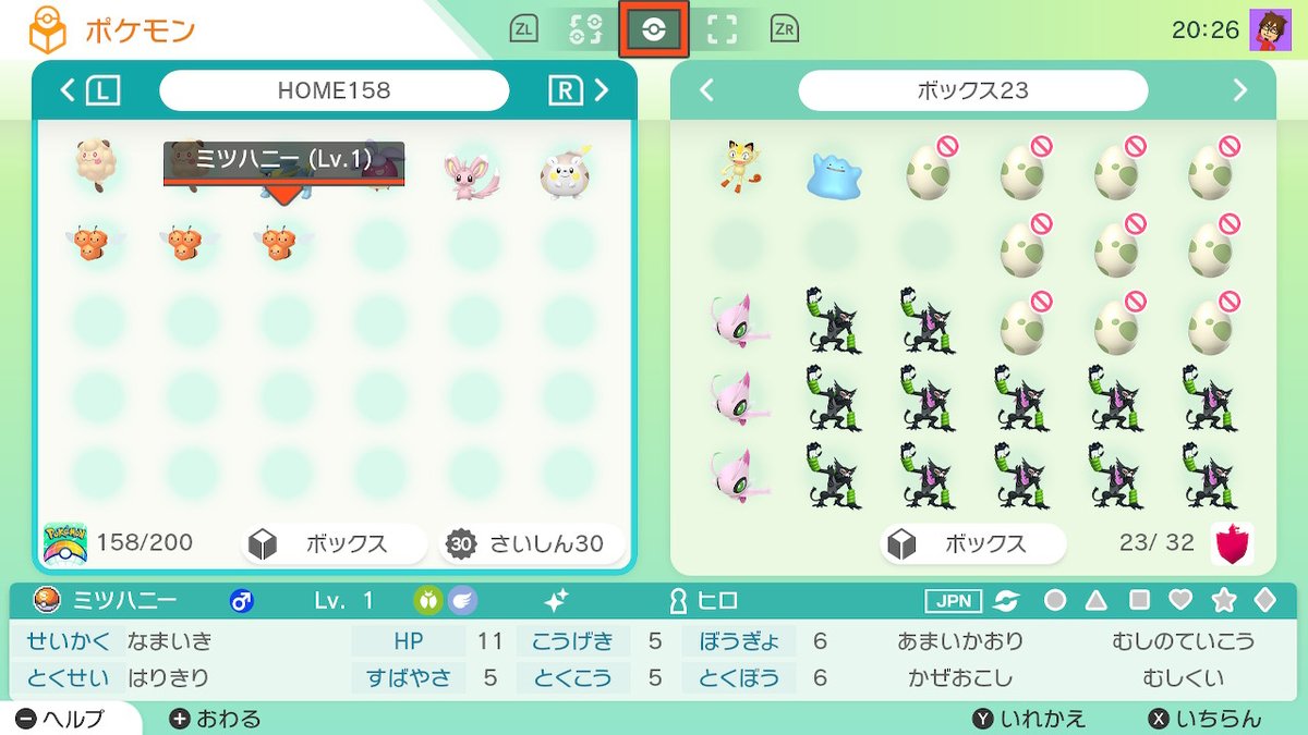 ポケモンgo ミツハニーの色違い 入手方法と実装状況 攻略大百科 ポケモンgo ミツハニーの色違い 入手方法と実装状況 攻略大百科