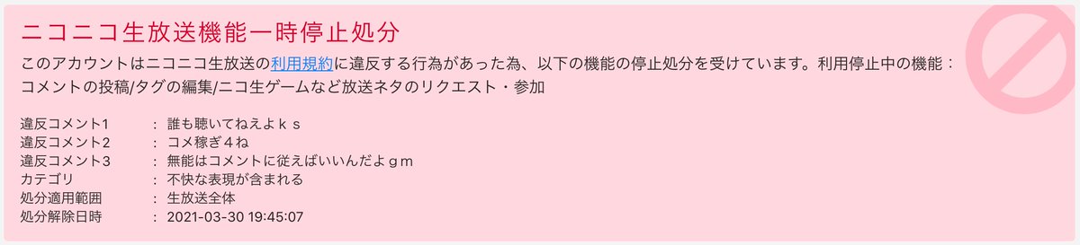 コメban Twitter Search Twitter