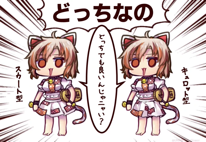 ミケちゃんの衣装の謎 