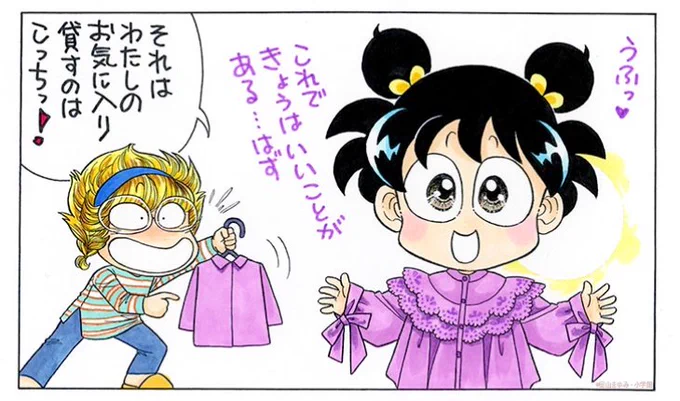 あさちゃんのきょうのラッキーカラーは紫。

おねーちゃんブラウス貸してね。 
