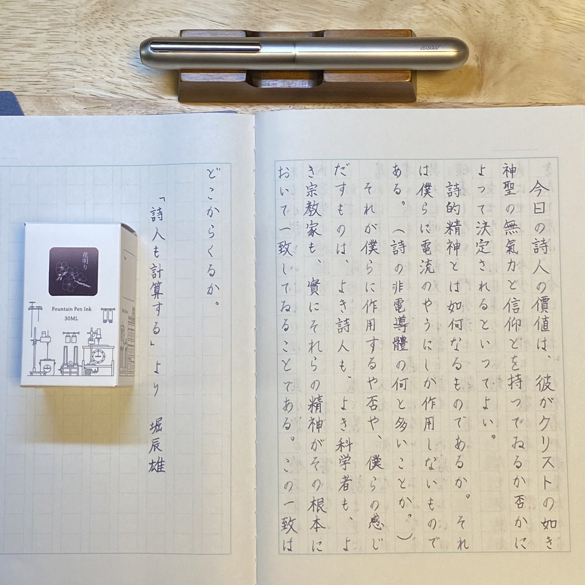 natsu38fp's tweet photo. お題ありがとうございます。
#悠々書写
#lamy
#dialog3
#花明り
#とのりむ
#tonoandlims https://t.co/o7QssvIfjl