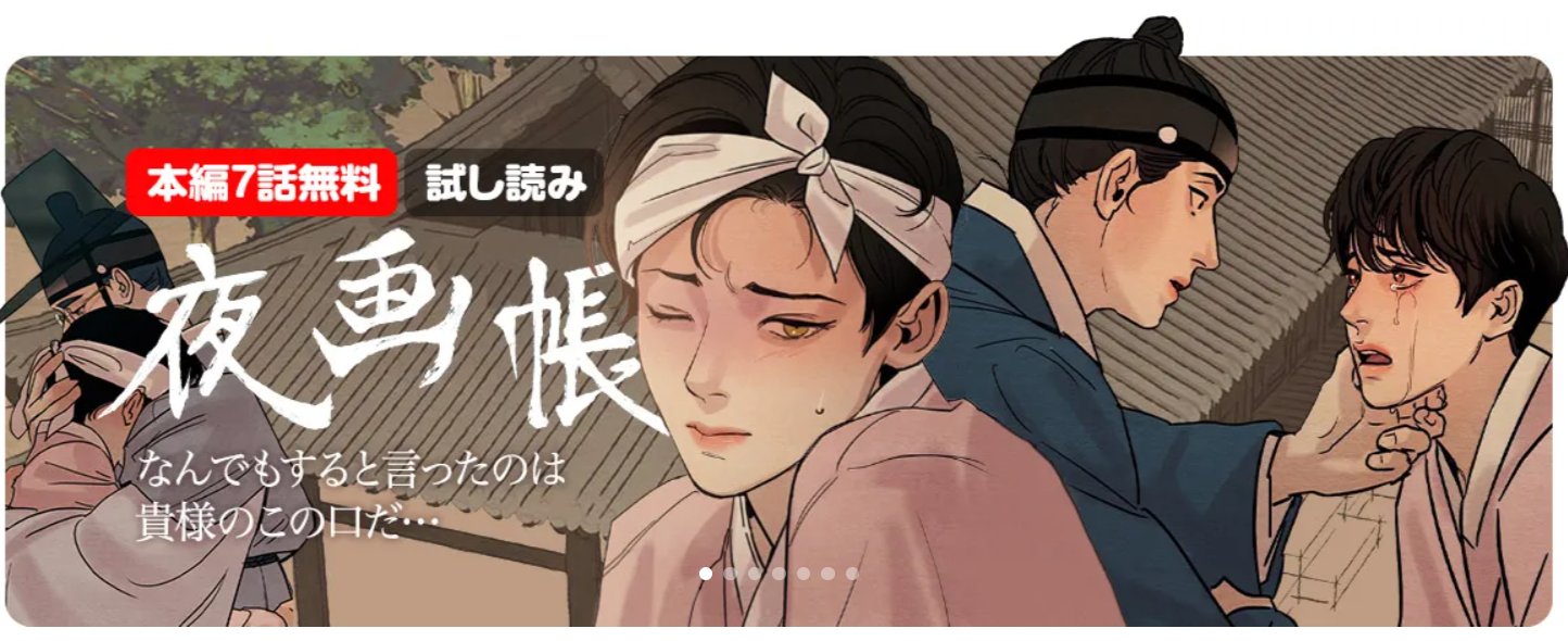 Amazon.co.jp: 韓国BL レジン Lezhin カレンダー シーグリ 夜