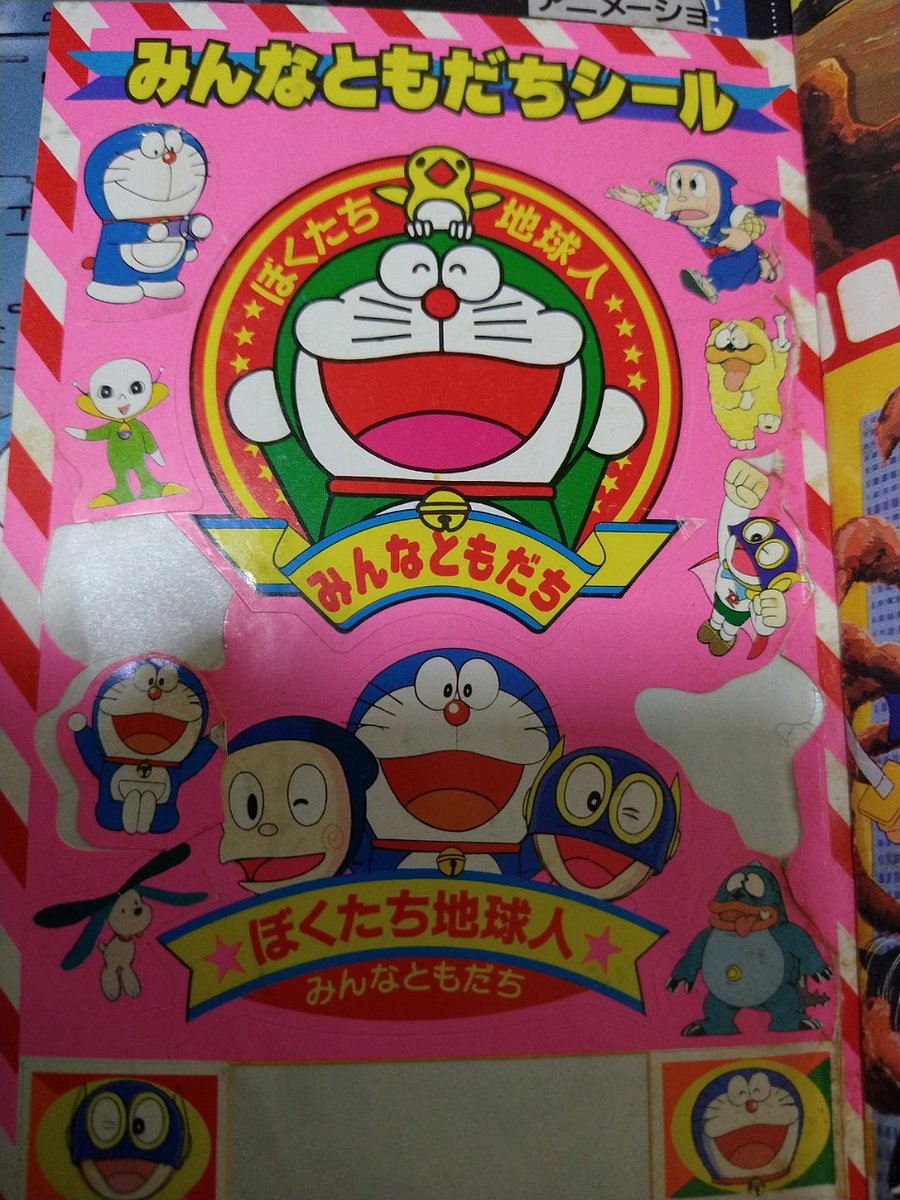 Tojho 緑のドラえもんと言えば1984 1985年に展開された ぼくたち地球人 グリーンドラえもん みんなともだちキャンペーン 映画のび太の宇宙小戦争公開当時のコロコロコミックデラックスでは紹介ページにシールも付属 表紙はパピとグリーンドラえもんが Tojho 緑のドラえもんと言えば1984 1985年に展開された ぼくたち地球人 グリーンドラえもん みんなともだちキャンペーン 映画のび太の宇宙小戦争公開当時のコロコロコミックデラックスでは紹介ページにシールも付属 表紙はパピとグリーンドラえもんが