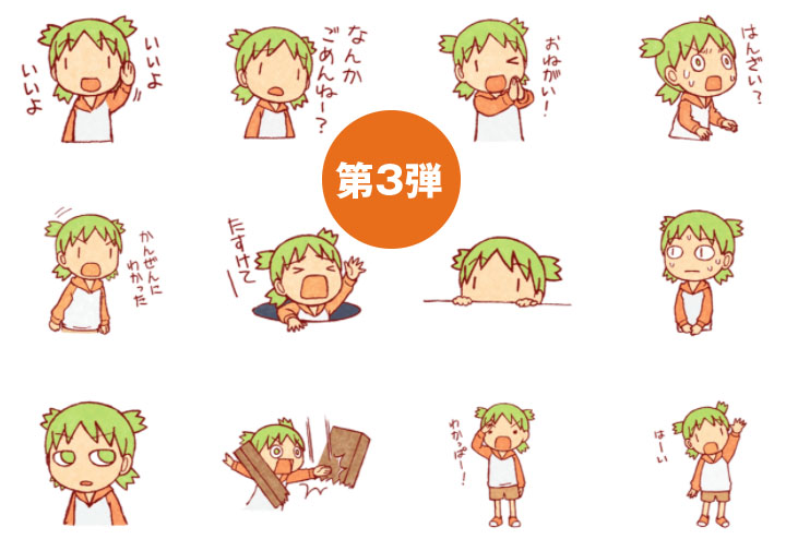 よつばと!LINEスタンプは好評配信中!
new![第3弾]https://t.co/APFmoqnkyN
[第2弾]https://t.co/AYvxsDtGEr
[第1弾]https://t.co/3SA9AnOab9
ちなみに第1弾は10年前にLINE公式よりリリースされたロングセラーなのです。非言語なので世界中で使われている模様。 