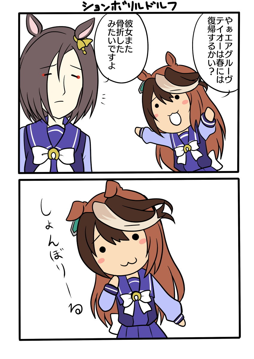 ウマ娘まとめ③ #ウマ娘プリティーダービー #シンボリルドルフ(ウマ娘) #トウカイテイオー(ウマ娘) #マチカネタンホイザ(ウマ娘) #メジロマックイーン(ウマ娘) #メジロパーマー(ウマ娘) #ダイタクヘリオス(ウマ娘) https://t.co/gCGCtYfucM 
