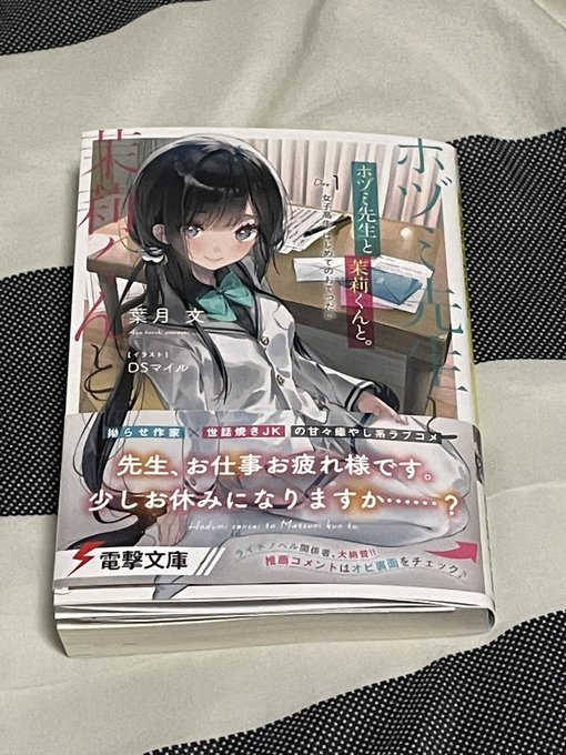 葉月文 の評価や評判 感想など みんなの反応を1週間ごとにまとめて紹介 ついラン 葉月文 の評価や評判 感想など みんなの反応を1週間ごとにまとめて紹介 ついラン
