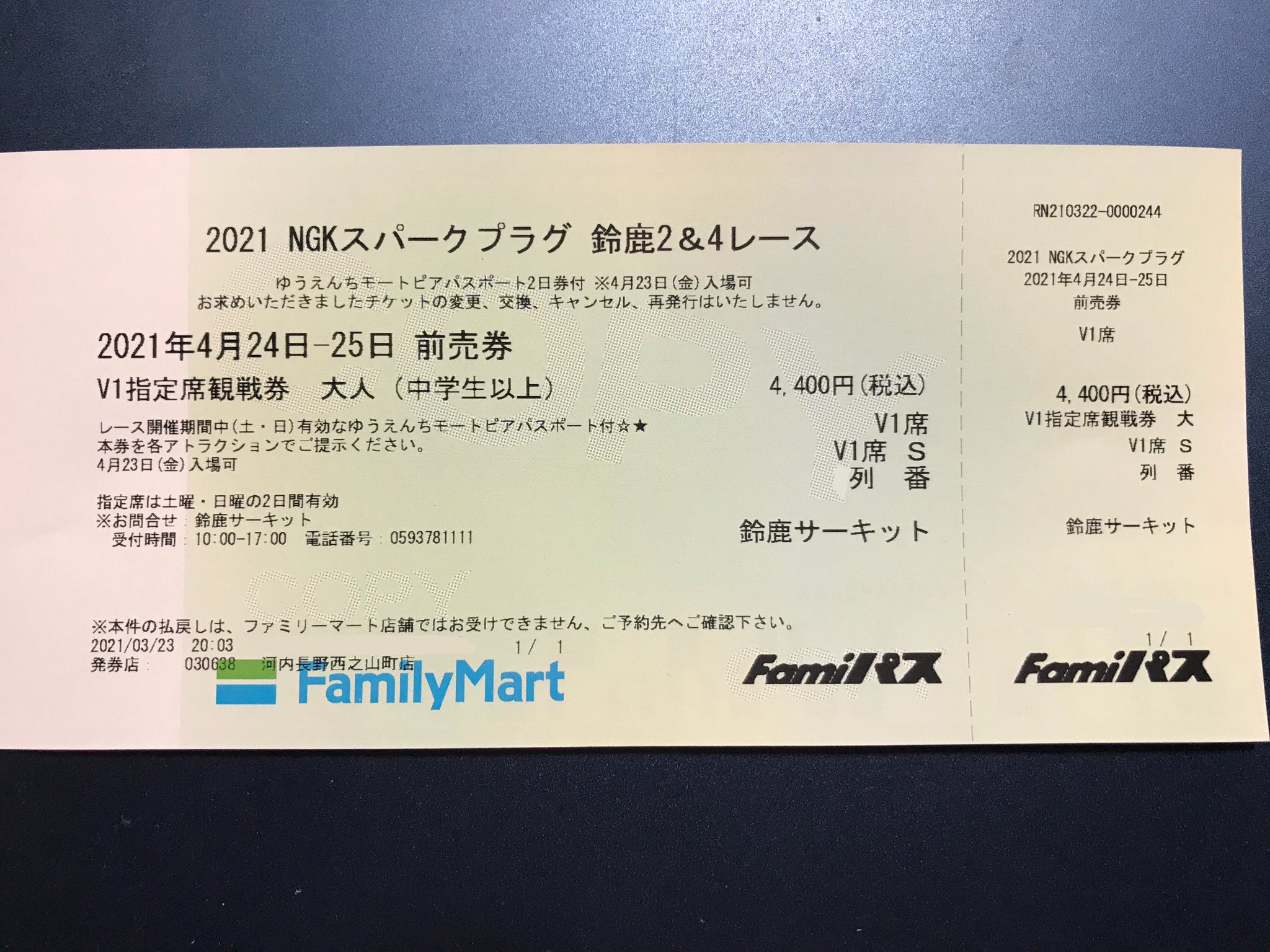 きょうちゃん 4 24 25のスーパーフォーミュラ第2戦鈴鹿サーキットラウンドのチケット抑えてきた ٩ ˊᗜˋ و 本当は 鈴鹿2 Amp 4レースやけど 私はバイクはあまり興味ないのでsfのみ また近鉄の株主優待券買いに行かないとw ﾉ Sformula T